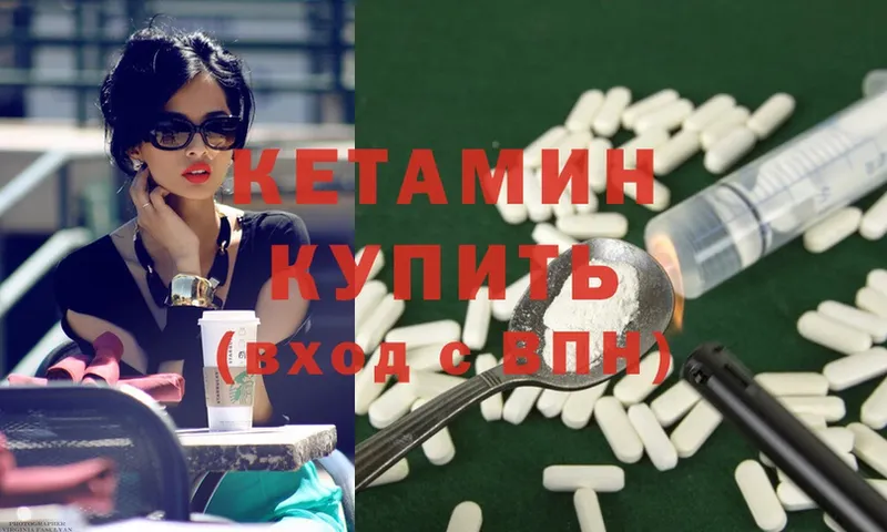 КЕТАМИН ketamine  shop официальный сайт  Нарткала 